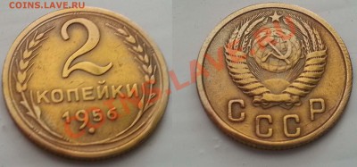 Набор монет 1956г. в хорошем остоянии!!! - 2