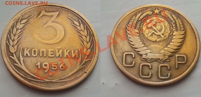 Набор монет 1956г. в хорошем остоянии!!! - 3