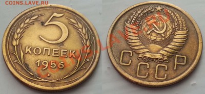 Набор монет 1956г. в хорошем остоянии!!! - 5