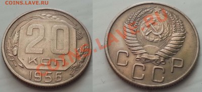 Набор монет 1956г. в хорошем остоянии!!! - 20