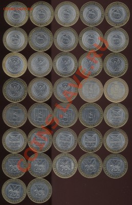 10р. 2006 37шт (Якутия,Алтай,Сахалинск.,Читинск.,Приморск.) - 2006A