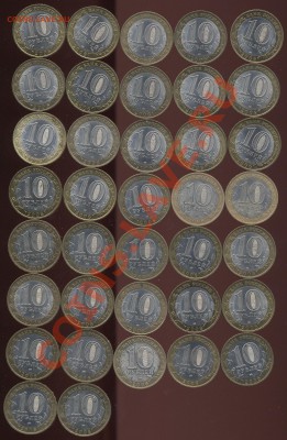 10р. 2006 37шт (Якутия,Алтай,Сахалинск.,Читинск.,Приморск.) - 2006R