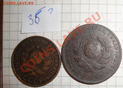 3 коп 1924 г 2 шт из обращ  7.3  в 22-00 мск - 5.3.13  открытки 059.JPG