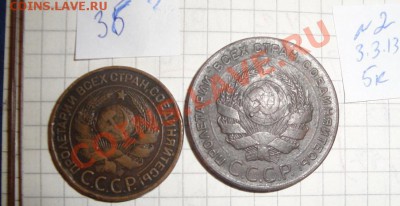 3 коп 1924 г 2 шт из обращ  7.3  в 22-00 мск - 5.3.13  открытки 061.JPG
