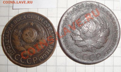 3 коп 1924 г 2 шт из обращ  7.3  в 22-00 мск - 5.3.13  открытки 064.JPG