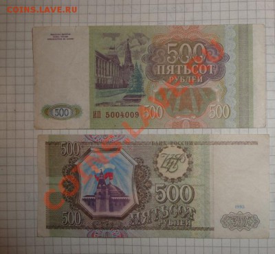 500 руб 1993  из обор  ИП+Би  до 12.3  в 21-00 мск - 5.3.13  открытки 051.JPG