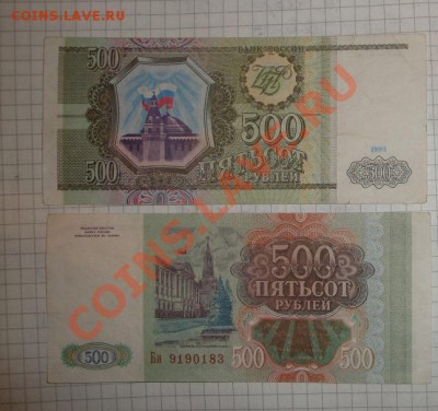 500 руб 1993  из обор  ИП+Би  до 12.3  в 21-00 мск - 5.3.13  открытки 052.JPG