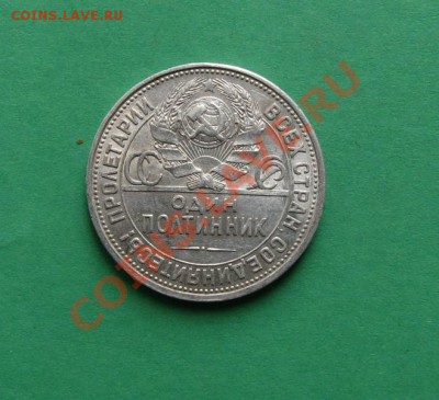 Полтинники 1921-25 разные - 004.JPG