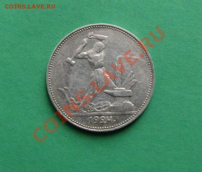 Полтинники 1921-25 разные - 006.JPG
