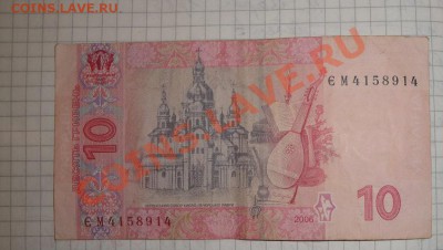 10 гривен 2006 г+ 10 тенге Казахстан 93 г из обр до 12.3 21- - 5.3.13  открытки 042.JPG