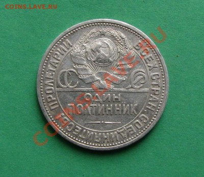 Полтинники 1921-25 разные - 007.JPG