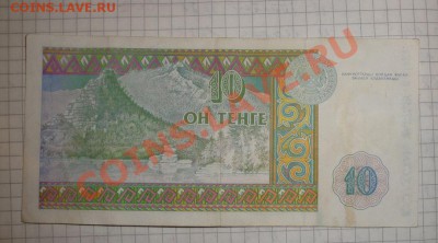 10 гривен 2006 г+ 10 тенге Казахстан 93 г из обр до 12.3 21- - 5.3.13  открытки 038.JPG