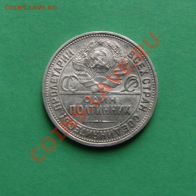 Полтинники 1921-25 разные - 013.JPG