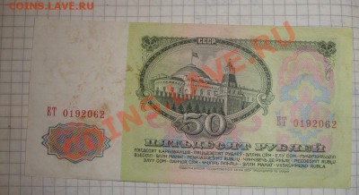 50 рублей 1961 г из обр  ЕТ.. до 12.3  в 21-00 мск с РУБЛЯ - 5.3.13  открытки 040.JPG