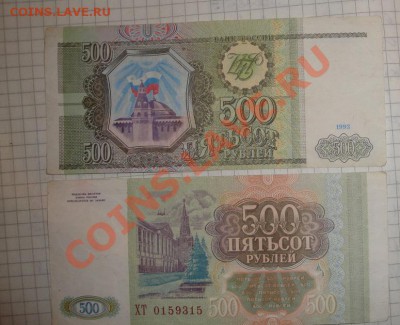 500 руб 1993 ХТ  +МЕ  из обр   до 12.3  в 21-00 мск - 5.3.13  открытки 043.JPG
