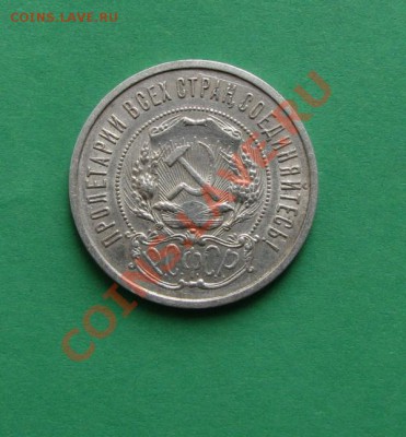 Полтинники 1921-25 разные - 019.JPG