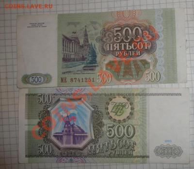 500 руб 1993 ХТ  +МЕ  из обр   до 12.3  в 21-00 мск - 5.3.13  открытки 044.JPG