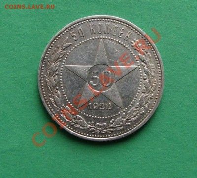 Полтинники 1921-25 разные - 021.JPG