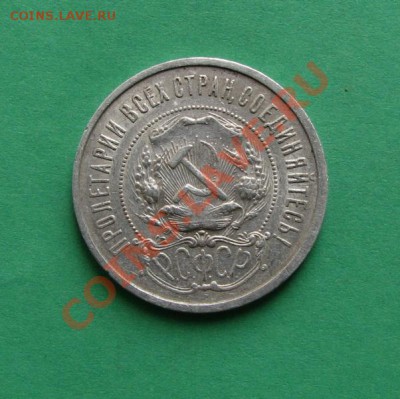 Полтинники 1921-25 разные - 025.JPG