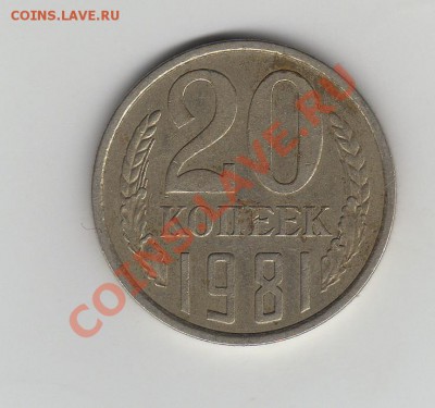 20коп1961ш.1.1 вес3,61г нужна консультация - File0084