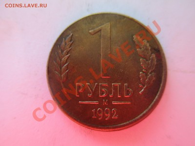1р.1992г.смещение - IMG_0715.JPG