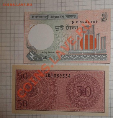 Бангладеш 2 +Индонезия 50 сен 1964 г  пресс до 12.3  в 21-00 - 5.3.13  открытки 034.JPG