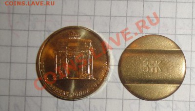 10 рублей 2012 г Арка Триумфальная с РУБЛЯ 12.3  в 21-00 мск - 5.3.13  открытки 053.JPG