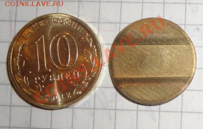 10 рублей 2012 г Арка Триумфальная с РУБЛЯ 12.3  в 21-00 мск - 5.3.13  открытки 055.JPG