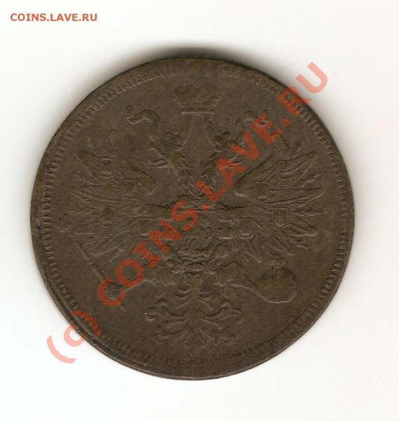 5 коп 1860 до 18 ноября - сканирование0008