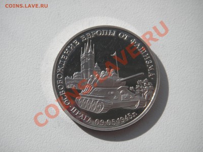 3 рубля 1995 г. ПРАГА.  До 20.00 мск 09.03.13 - 007.JPG