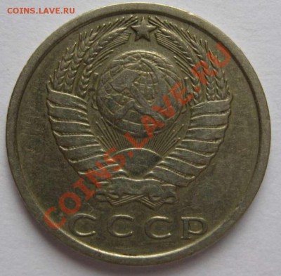 15 коп 1970 и 20 копеек 75 до 09.03.2013 в 22.00 по Москве - 15k70.JPG