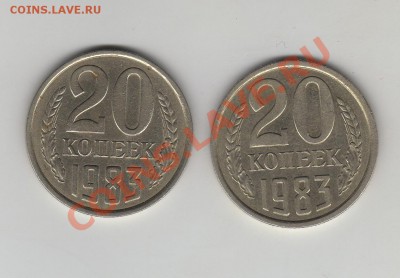 20коп1961ш.1.1 вес3,61г нужна консультация - 1983_2