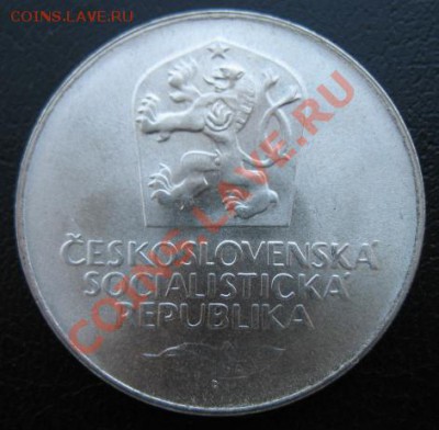 1973, ЧССР, 50 кр, серебро, до 12.03 в 21-00 мск - 73 чех а