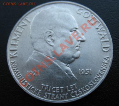 1951 ЧСР, Готвальд, серебро, до 12.03 в 21-00 мск - готв