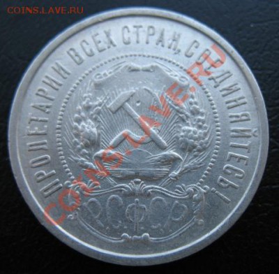 1922 РСФСР, 50 коп, ПЛ, до 12.03 в 21-00 мск - 22 50 коп а
