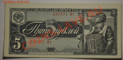5 рублей 1938г. UNC --- до 12-03-13 в 22-00--- - 5руб1938_1