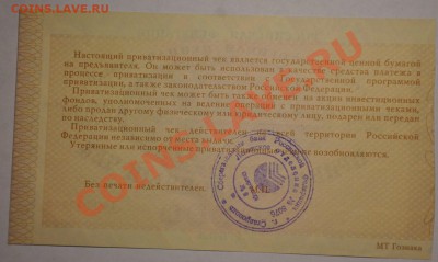 Боны в прессе 5руб. и 3руб. 1938г. 3 червонца 1937г. и др. - Ваучер_1
