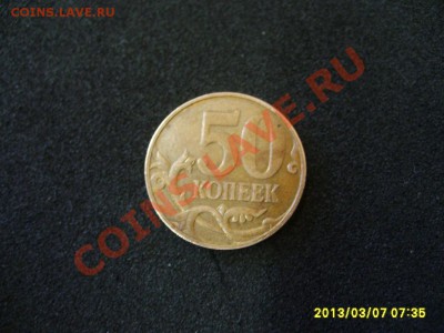 5 копеек 2007 год..непрочекан головы у всадника,нужна кому?? - S6000008.JPG