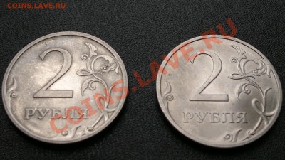2 рубля (6 штук) ; 1997, 2008, 2009гг. Расколы штемпеля - 02