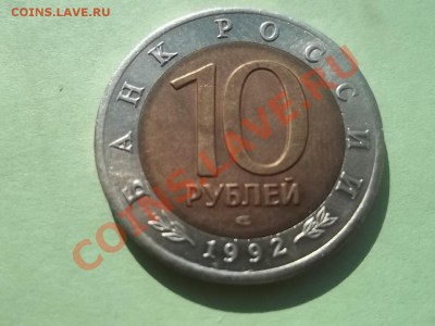 10 РУБЛЕЙ КАЗАРКА КК - Сrauze21 599
