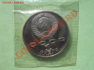 1 РУБЛЬ МАХТУМКУЛИ 1991 - Сrauze21 593