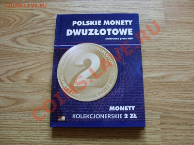 Альбомы и листы для монет и бон, каталоги, zip-пакеты, весы. - Альбом под 2 злотовки - 1