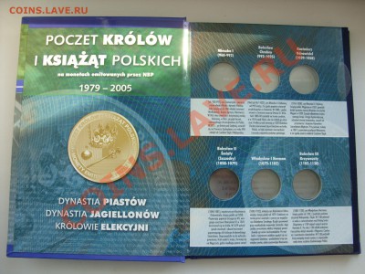 Альбомы и листы для монет и бон, каталоги, zip-пакеты, весы. - SDC11011.JPG