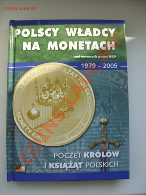 Альбомы и листы для монет и бон, каталоги, zip-пакеты, весы. - SDC11010.JPG