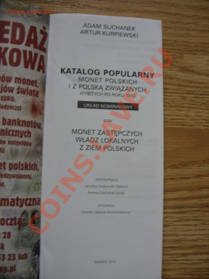 Альбомы и листы для монет и бон, каталоги, zip-пакеты, весы. - Каталог польских монет - 2