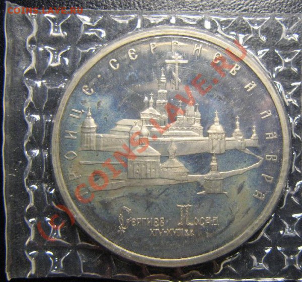 СЕРГИЕВА ЛАВРА пруф старт 250р - 68.JPG