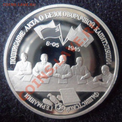 Капитуляция Германии ПРУФ -  до 12.03.13 - SAM_2379.JPG