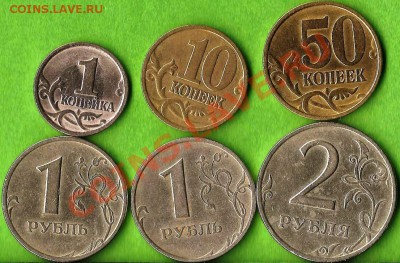 БМ.10рублей.(8).ГВС(4).Сборный лот 12монет.ДО09.03.2013г. - Изображение 561