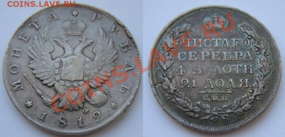 1 рубль 1812 мф - до 12.03.13. 22:00 мск.вр. - ру