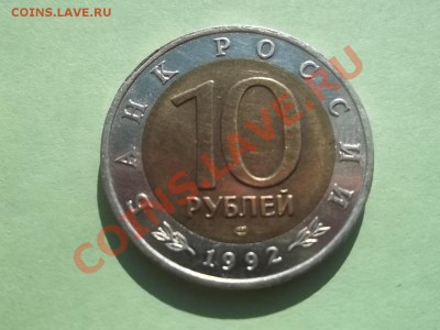10 Рублей КОБРА - Сrauze21 604